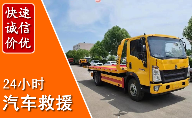 榕城区汽车中途送冷却液