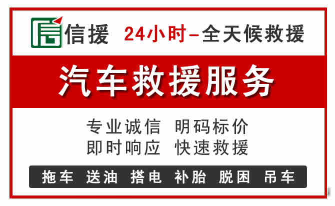 榕城区中途汽车送机油