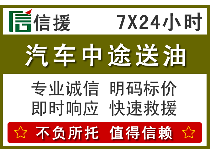 榕城区送油.png 榕城区送油.png