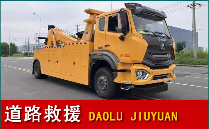 榕城区道路救援汽车送水