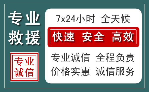 榕城区汽车救援送柴油