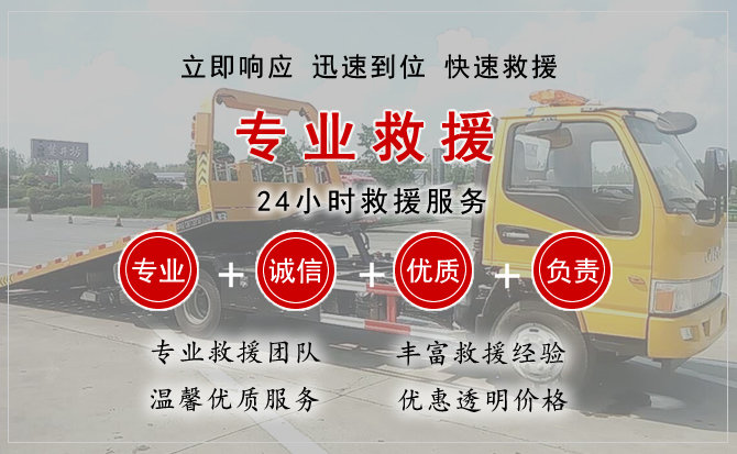  榕城区汽车中途送油救援电话